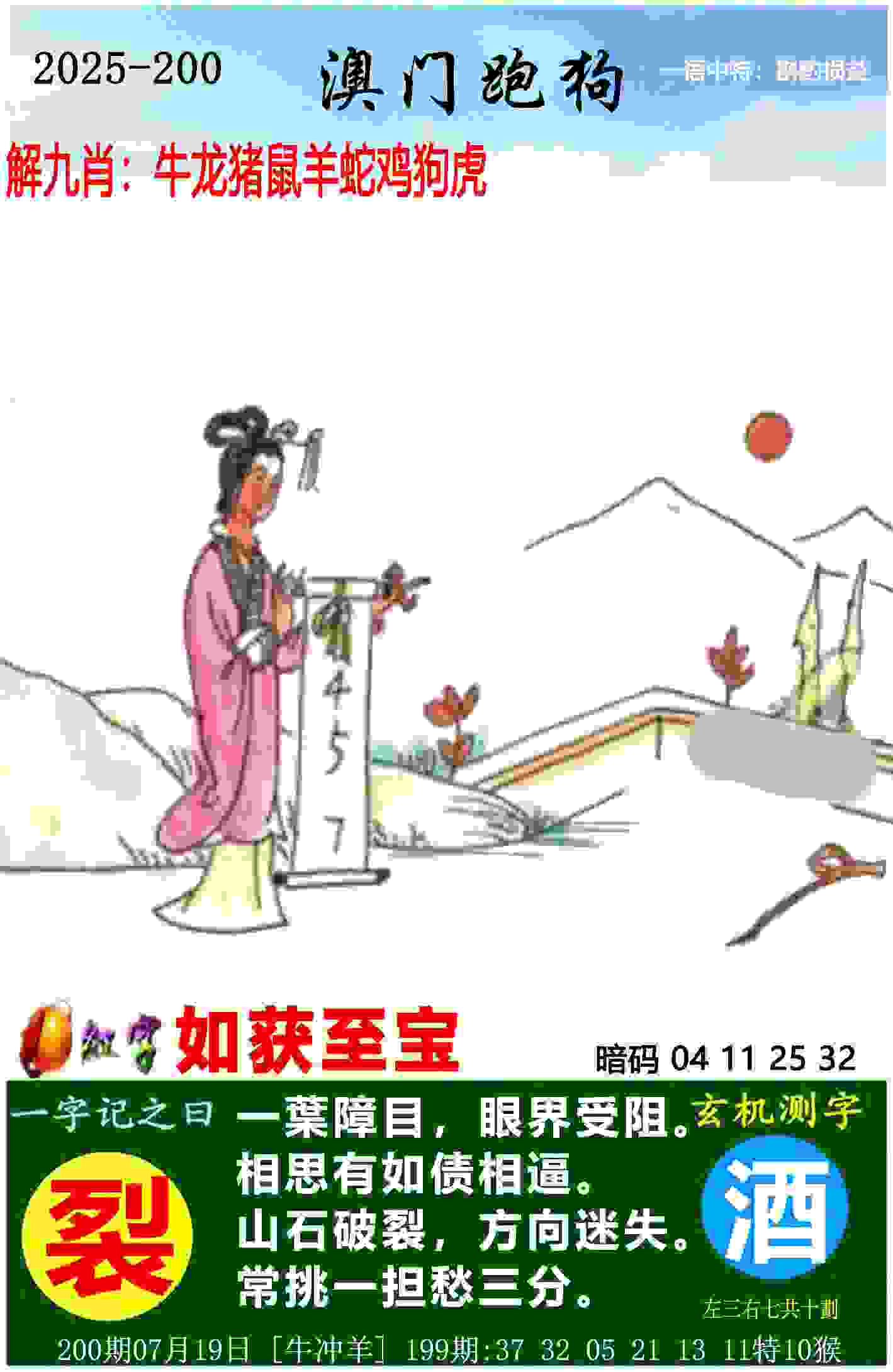 >77778888管家婆老家开