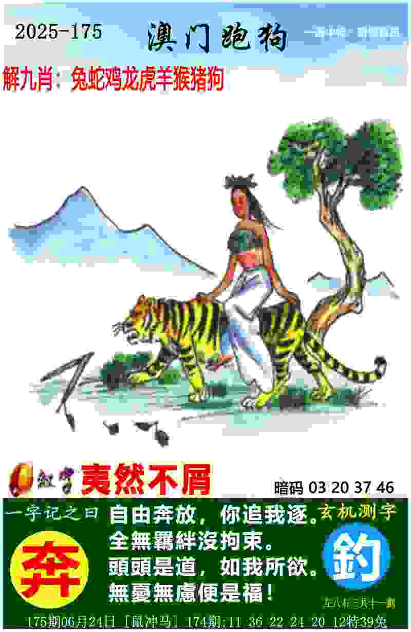 >77778888管家婆老家开