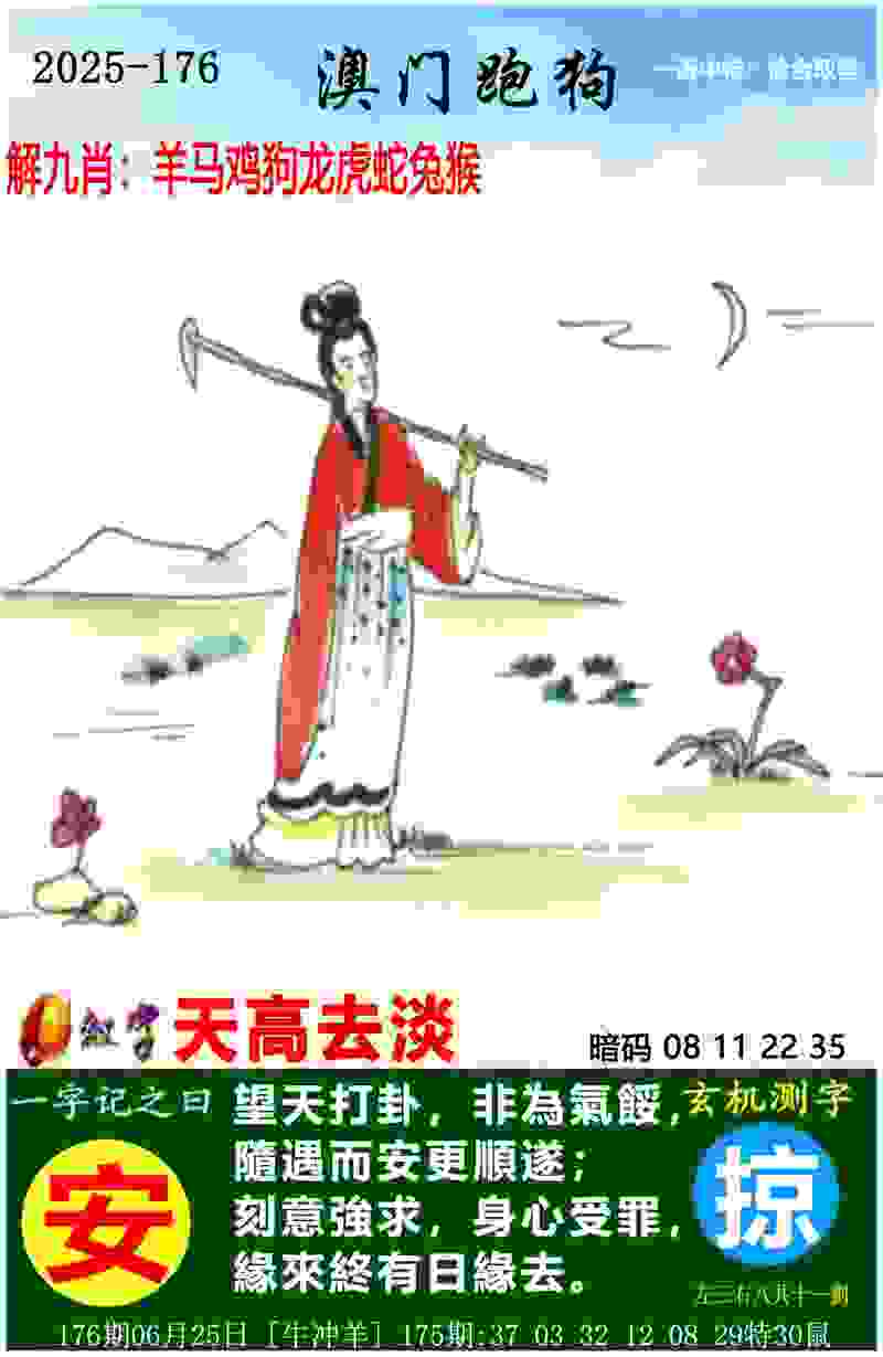 >新奥2025天天开好彩