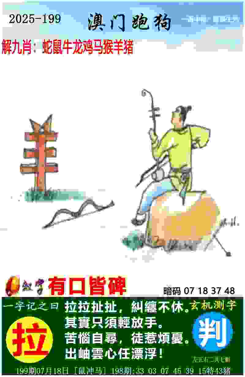 >77778888管家婆老家开