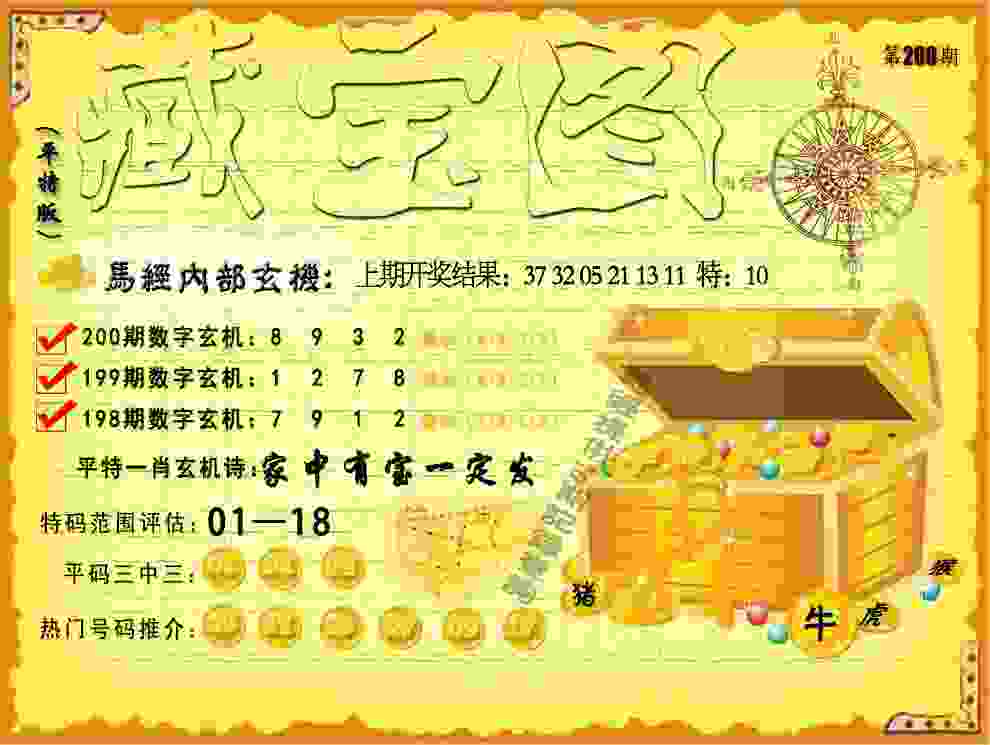 >77778888管家婆老家开
